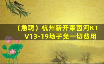 铜陵夜总会招聘